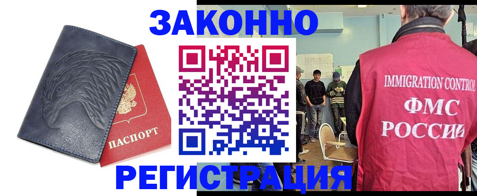 прописка паспорт в Пензенской области