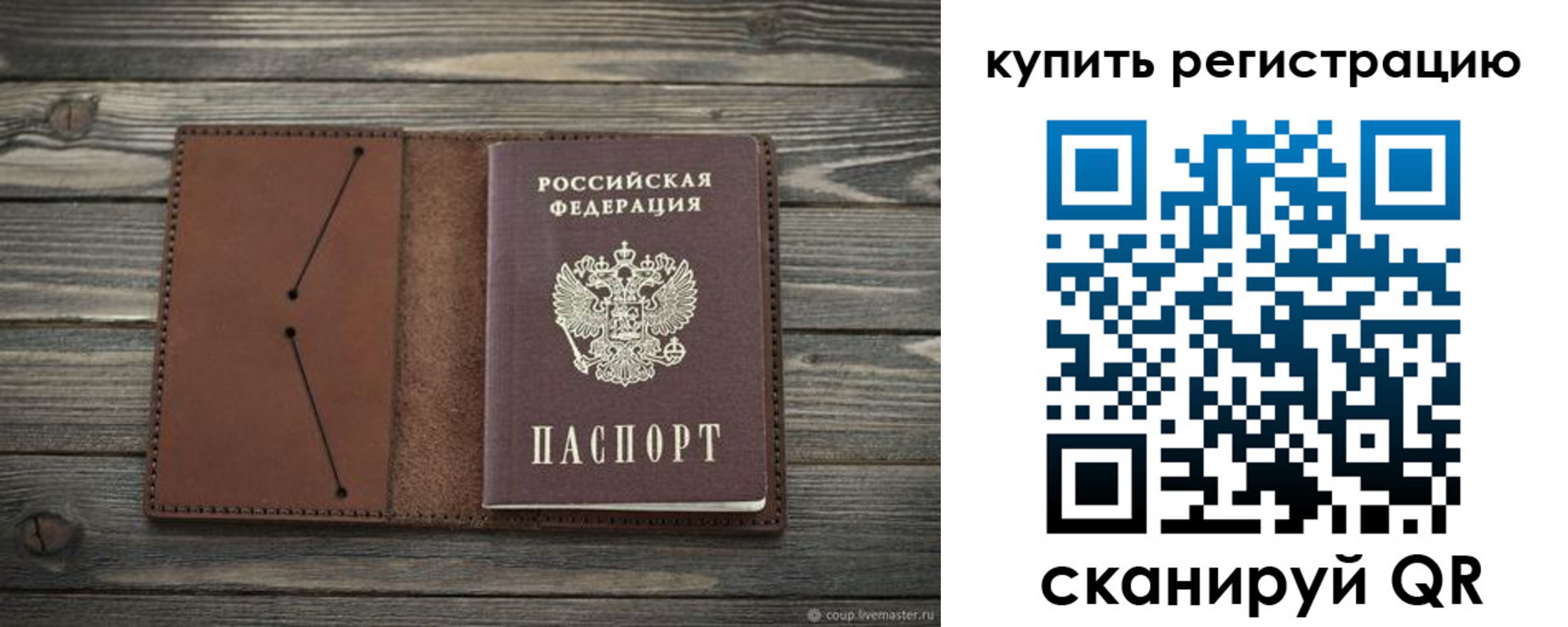 прописка 2025 в Пензенской области