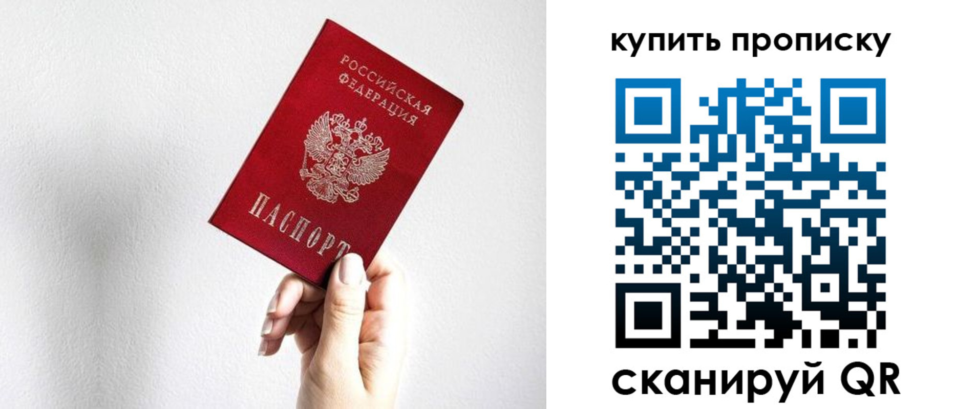 временная регистрация купить в Пензенской области