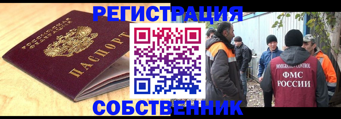 прописка штамп в Пензенской области