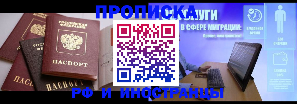 прописка для военкомата в Пензенской области