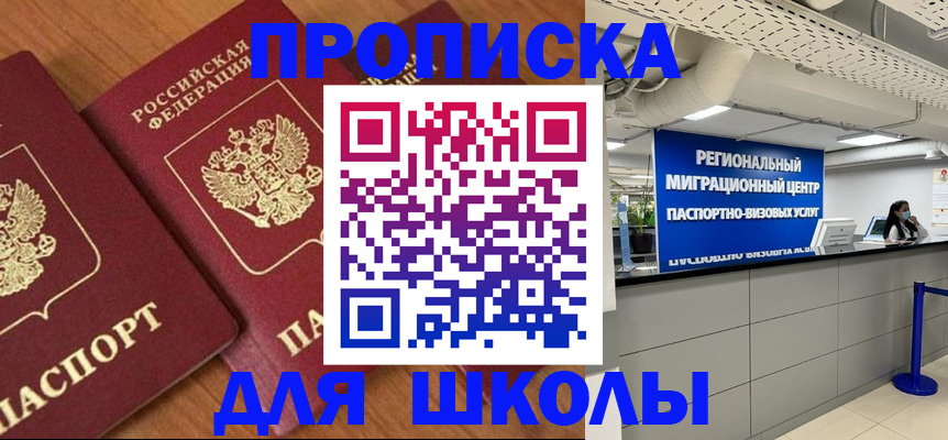 временная регистрация собственник в Пензенской области