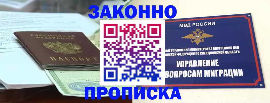 временная прописка в Пензенской области
