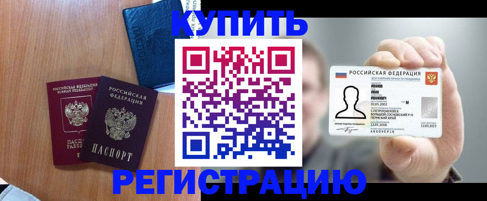 временная регистрация для всех в Пензенской области