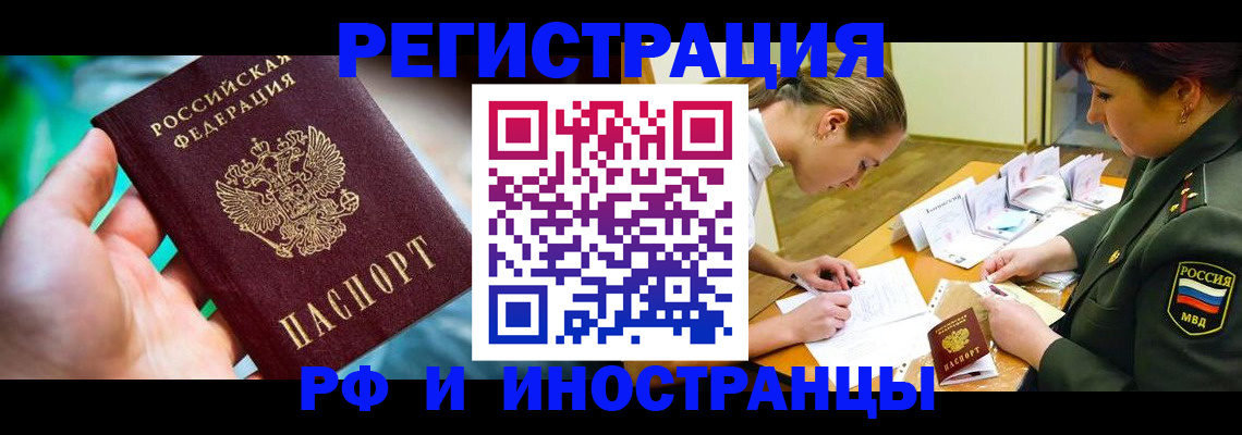 прописка в квартире в Пензенской области